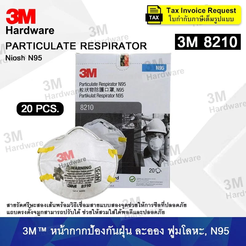 3M 8210 หน้ากากป้องกันฝุ่น ละออง N95 20ชิ้น/กล่อง สายรัดศรีษะ (ของแท้)