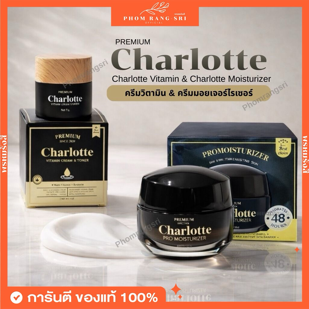 (ของแท้+พร้อมส่ง) มอยส์ชาร์ลอตต์ 🖤 โปรมอยส์เจอร์ไรเซอร์ Charlotte Pro Moisturizer มอยซ์ ขนาด 50g. ครีมชาร์ลอตต์ ขนาด 7g.