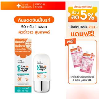 กันแดดซันนี่ไบรท์ 50g The Ingredients_Cica Sunny Bright UV W…