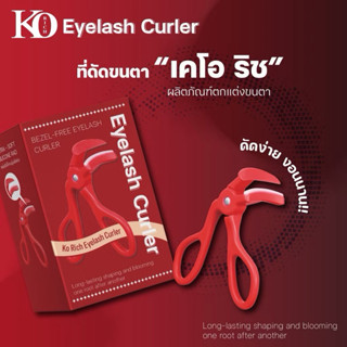 ดัดขนตา กล่องแดง📌 Ko Rich