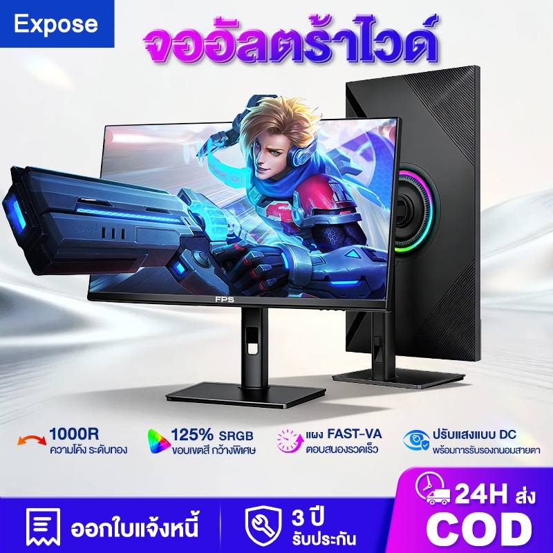 จอคอมพิวเตอร์ 27 นิ้ว 180HZ Gaming Monitor FPS QHD 2K IPS  24 นิ้ว 100Hz จอคอม 16:9 รับประกัน 1 ปี