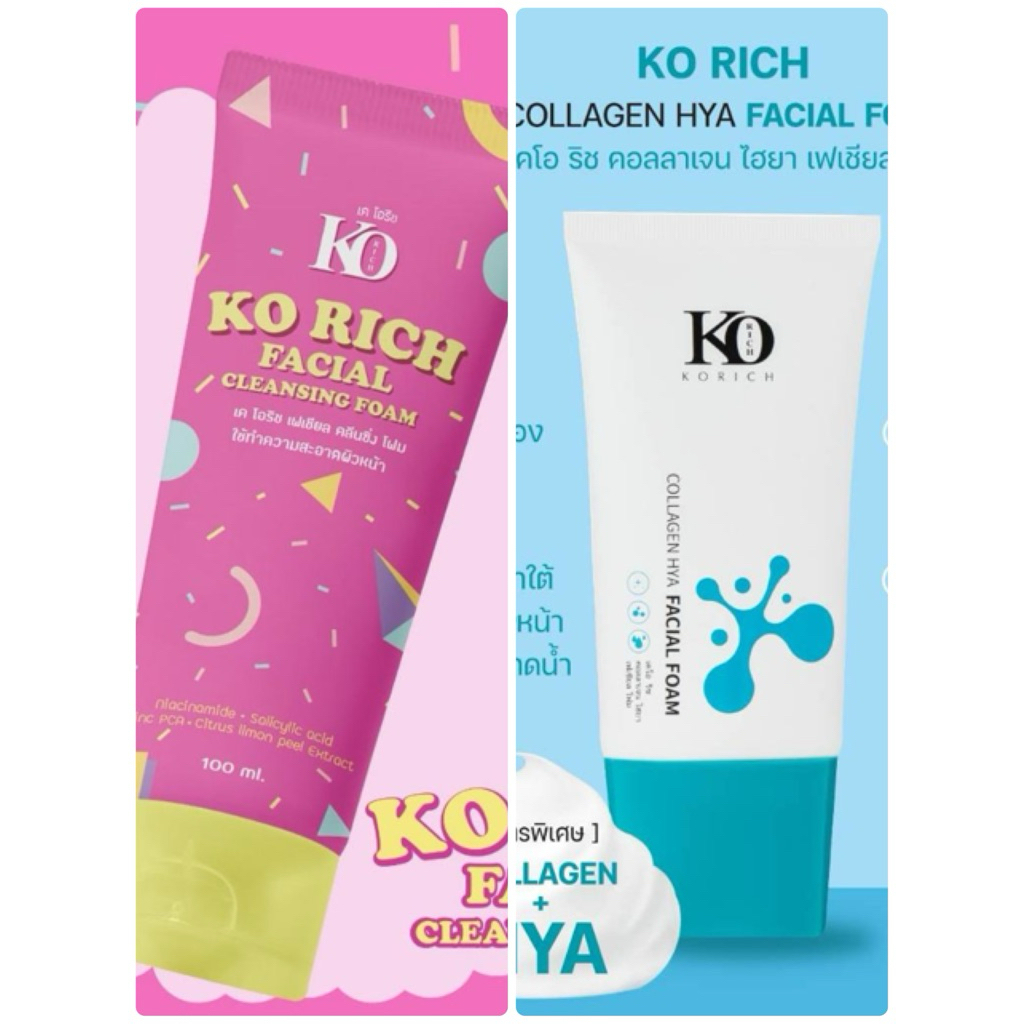 โฟมล้างหน้าหลอดฟ้า/ชมพู🩵 Korich 🙂 เคโอริช 🙂