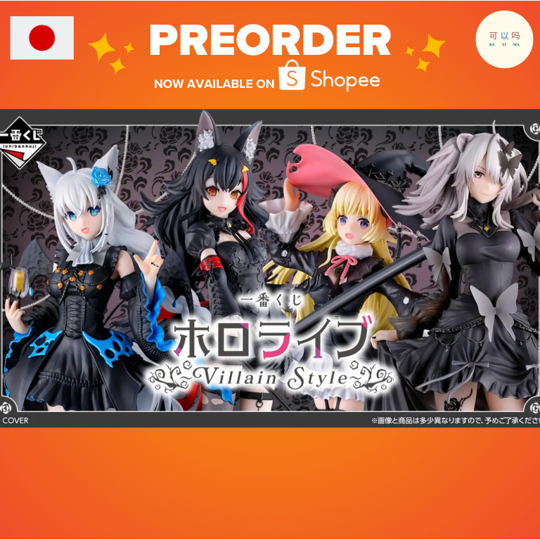 [พรีออเดอร์] Ichiban Kuji Hololive ~Villain Style~ // อิจิบัง คุจิ โฮโลไลฟ์