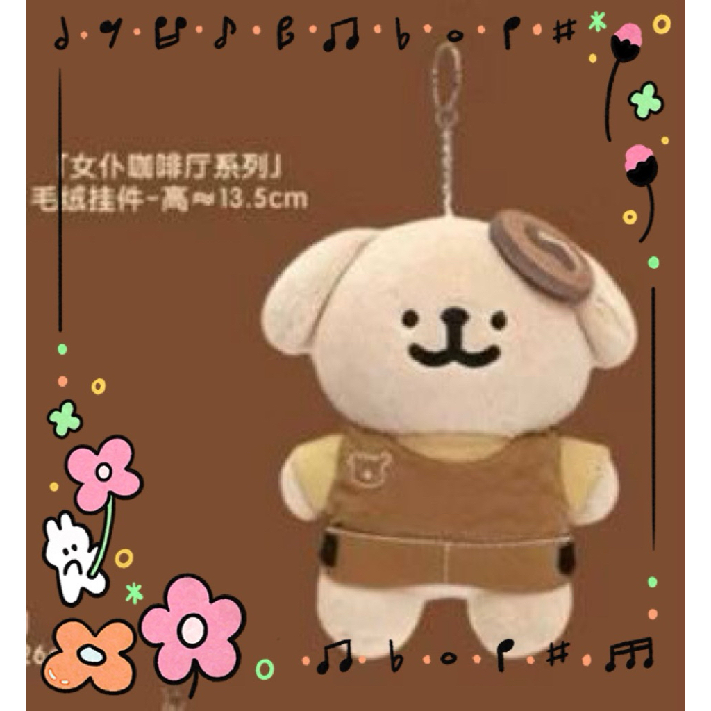 [พร้อมส่ง/เลือกตัว]🤎✨ Maltese Ichibankuji ของแท้ ของใหม่