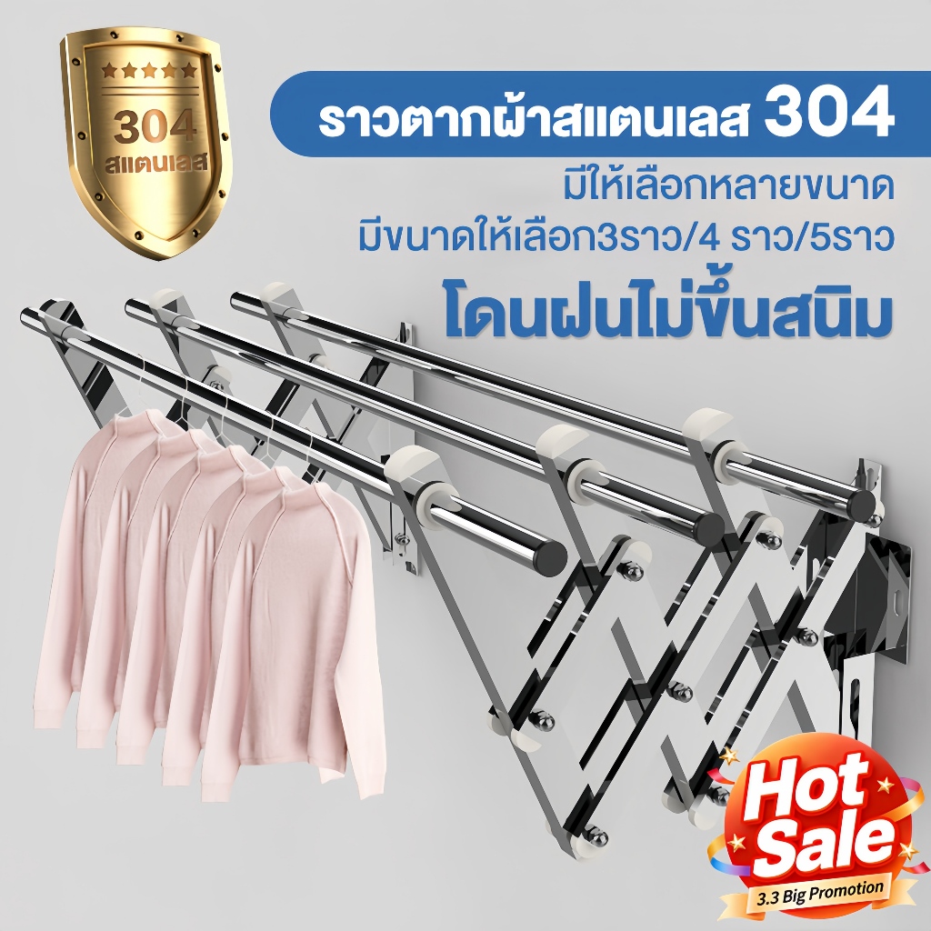 ⏰โปรจำกัดเวลา ราวตากผ้าติดผนัง สแตนเลส ยืดหดได้ง่าย แขวนเสื้อผ้าได้มากกว่า 50 ตัว รับน้ำหนัก 100 กก, ไม่เป็นสนิม