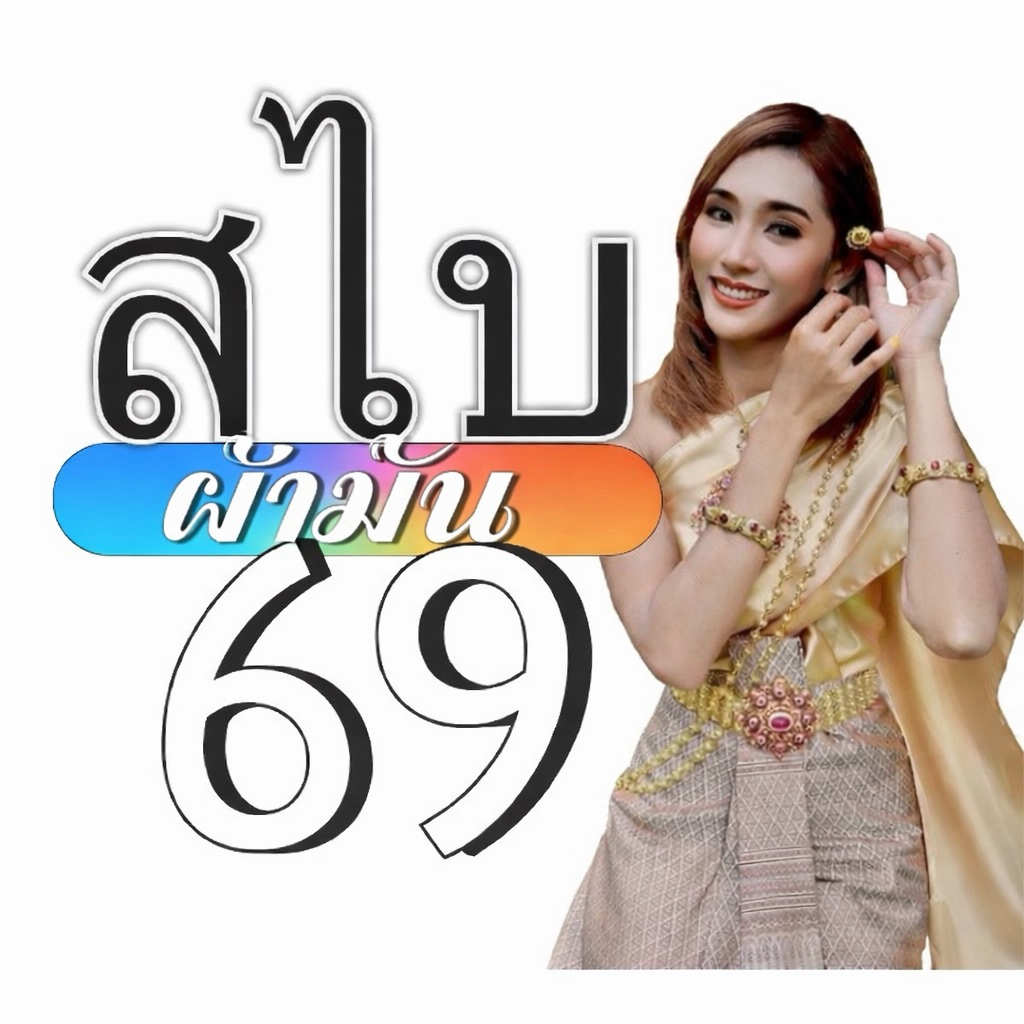สไบเรียบผ้ามัน แบบห่มเอง มี 30 สี (พร้อมส่ง)