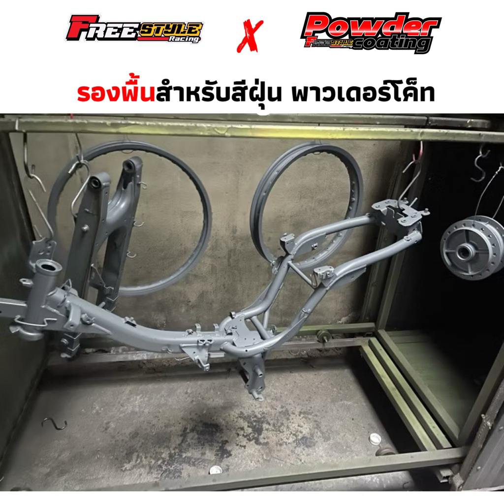 🔥ส่งด่วน 🔥 สีฝุ่น powder coating สีรองพื้นกันสนิม Znic Primer ปรับผิวให้เนียน กันสนิมและกลบหลุมอากาศก่อนพ่นสีจริง