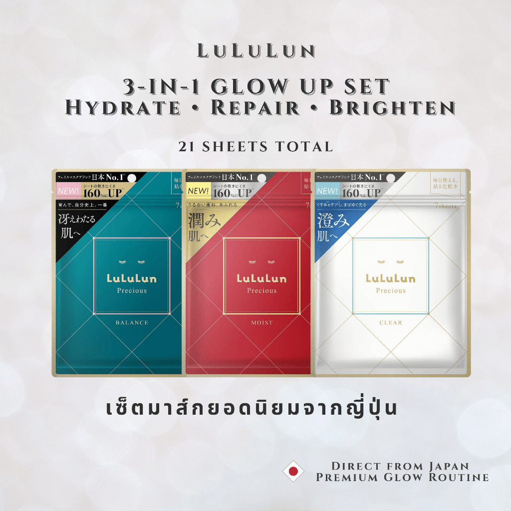 LuLuLun 3-in-1 Glow Up Set 21 Sheets Balance Moist Bright Mask จากญี่ปุ่นแท้