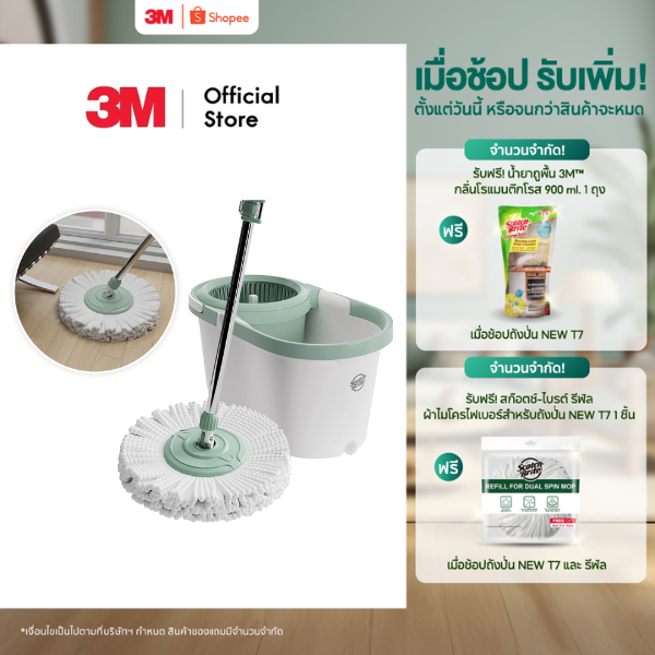 3M™ Scotch-Brite™ สก๊อตช์-ไบรต์ ถังปั่นซุปเปอร์คลีนดูโอ้ววอชรุ่น นิว T7 พร้อมชุดไม้ถูพื้นไมโครไฟเบอร์,ปั่นแห้งและปั่นซัก