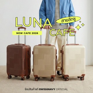 SWISHNAVY กระเป๋าเดินทาง ล้อลาก LUNA CAFE 9090 ขนาด 20 นิ้ว …
