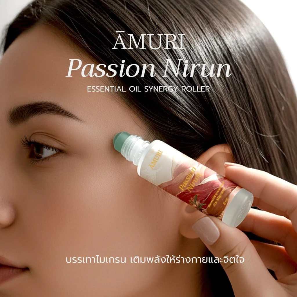 AMURI น้ำมันหอมระเหย ช่วยนอน ลดไมเกรน คลายปวด 3 สูตร | Essential Oil Roller 8 ml