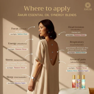 AMURI น้ำมันหอมระเหย ช่วยนอน ลดไมเกรน คลายปวด 3 สูตร | Essential Oil Roller 8 ml