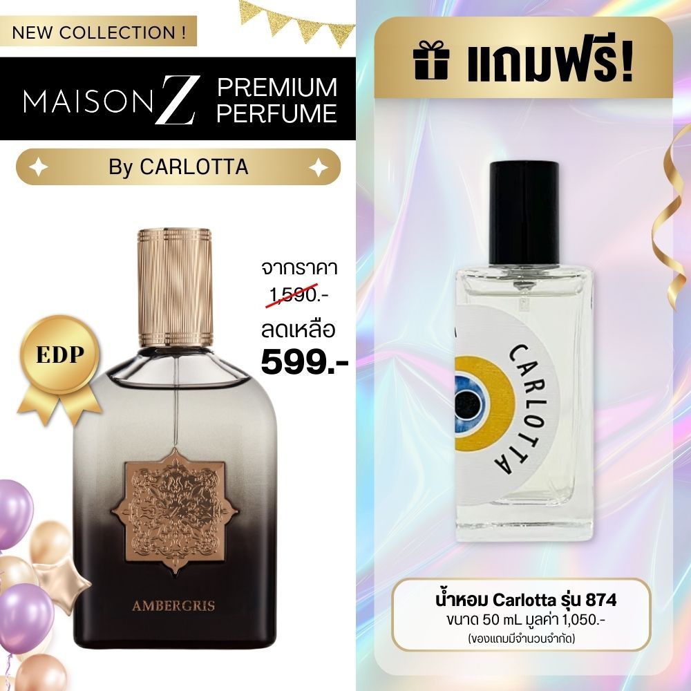 น้ำหอม Carlotta Maison Z Series Premium EDP Perfume Ambergris  น้ำหอมสำหรับสุภาพบุรุษ 100 mL