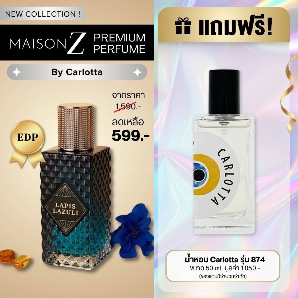 น้ำหอม Carlotta Maison Z Series Premium EDP Perfume Lapis Lazuli  น้ำหอมสำหรับสุภาพบุรุษ 100 mL