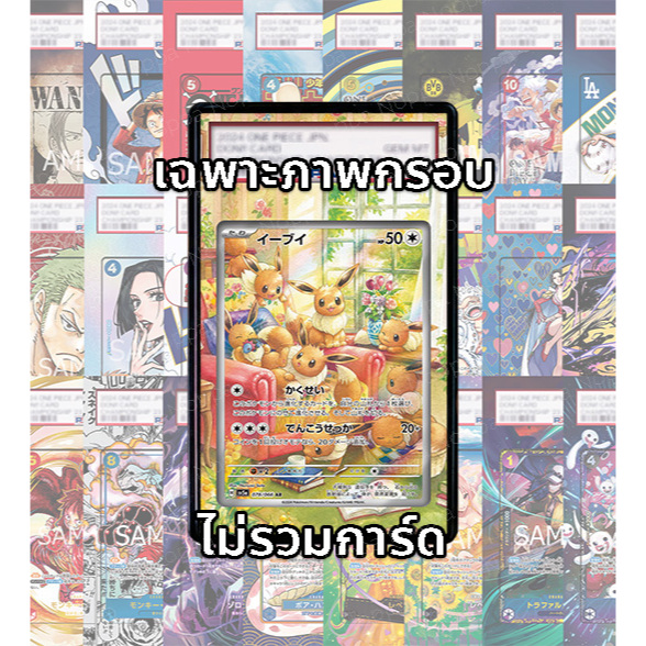 (อ่านเงื่อนไข/รายละเอียดก่อนซื้อ)FullArt: อีวุย Eevee GX 188/173 (เฉพาะภาพไม่รวมเคส)