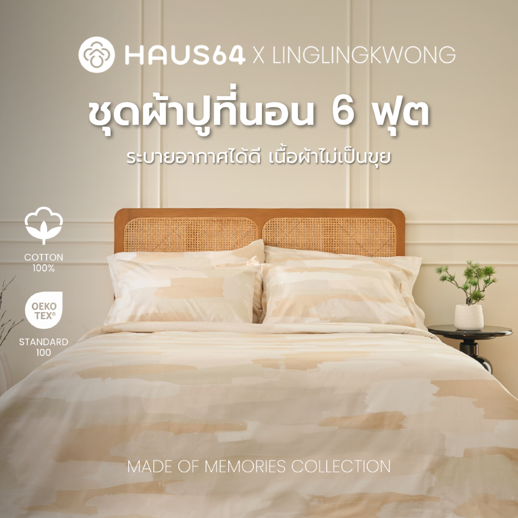 Haus64 x LingLingKwong ชุดผ้าปูที่นอน Seaside Playground 6 ฟุต King , 5 ฟุต Queen , 3.5 ฟุต Single ผ