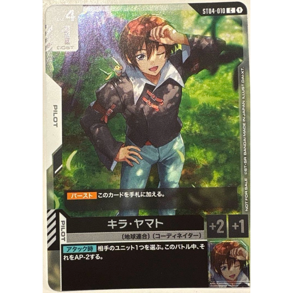 🇯🇵พร้อมส่ง ST04-010 Kira Yamato Gundam Card Game
