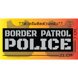 **พรีออเดอร์** แผ่นแปะด้านหลังเสื้อเวสเกาะ POLICE สะท้อนแสง มีตีนตุ๊กแกพร้อมใช้งาน