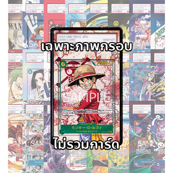 (อ่านเงื่อนไข/รายละเอียดก่อนซื้อ)FullArt: ลูฟี่ Luffy OP13-118_p1 (เฉพาะภาพไม่รวมเคส)