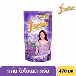[ 3 ถุง] Fineline ไฟน์ไลน์ น้ำยาปรับผ้านุ่ม สูตรมาตรฐาน ขนาด 470-500 มล.