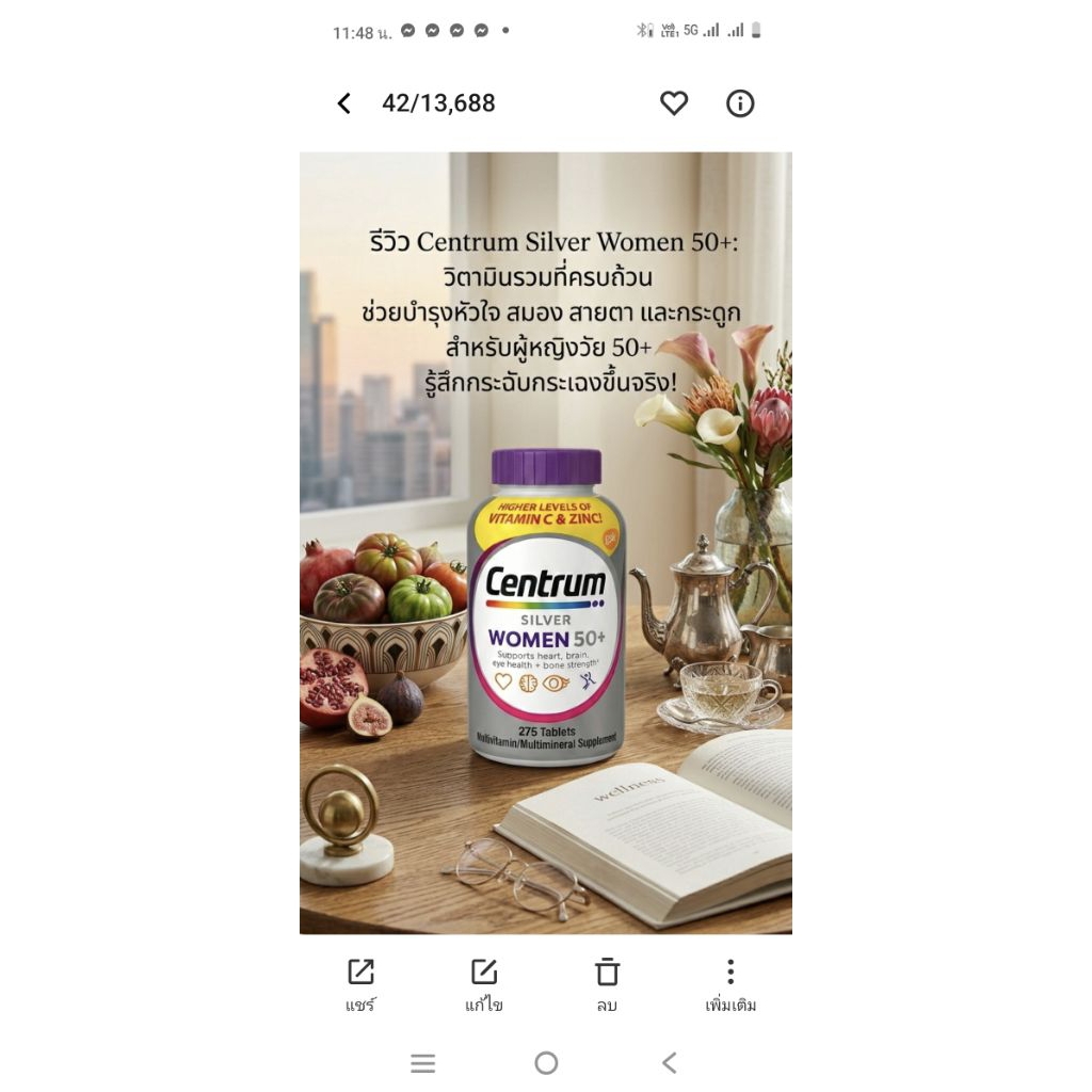 Centrum Silver 50+ Women / Men 275 เม็ด วิตามินรวมสำหรับผู้ใหญ่ 50 ปีขึ้นไป