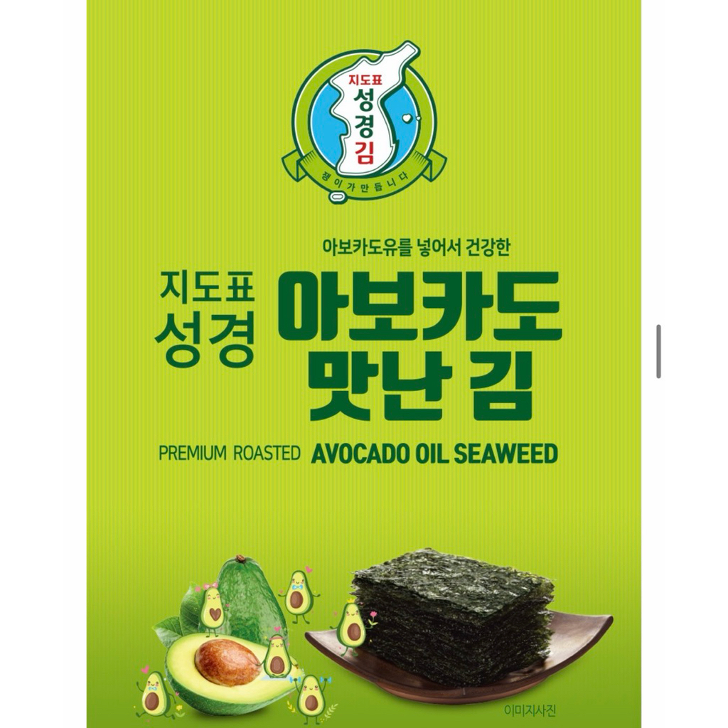 สาหร่ายเกาหลี 🍙🍘สาหร่ายทาน้ำมันอะโวคาโด้แท้100% กรอบ สาหร่ายแท้ๆ ทานกับข้าว อร่อยได้ทุกมื้อ 성경ซองกยอง🇰🇷