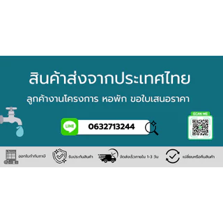DONMARK สายฉีดชำระแบบกรอง พร้อมสายสแตนเลสครบชุด แถมฟรีไส้กรอง รุ่น DM-965, DM-966