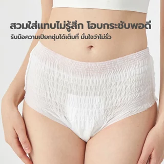 YUXi ผ้าอนามัยแบบกางเกง ใส่กลางคืนป้องกันการรั่วซึมระบายอากาศได้ดี ผ้าอนามัยหลังคลอด 50 ชิ้น