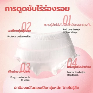 YUXi ผ้าอนามัยแบบกางเกง ใส่กลางคืนป้องกันการรั่วซึมระบายอากาศได้ดี ผ้าอนามัยหลังคลอด 50 ชิ้น