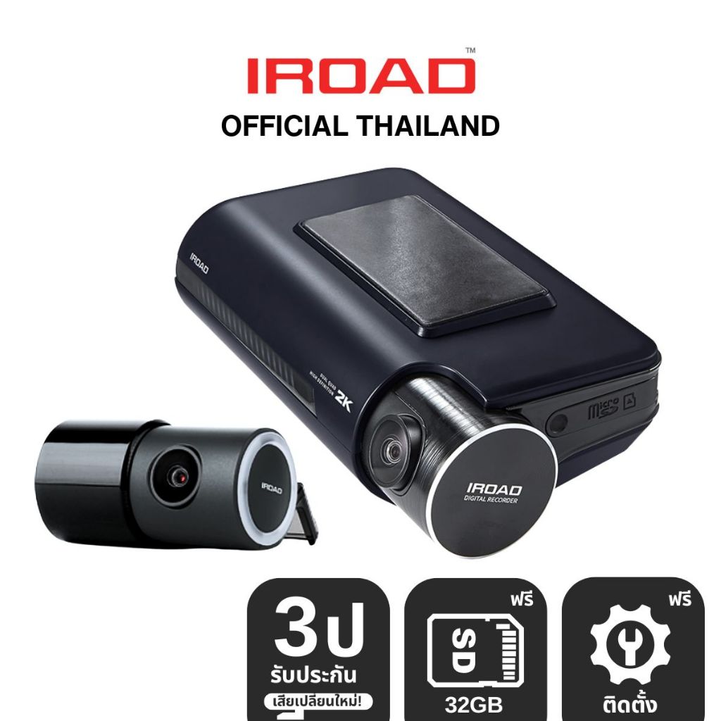 [ติดตั้งฟรี] IROAD X11 PRO กล้องติดรถยนต์เกาหลี กล้องติดรถ 2K QHD บันทึกหน้าหลัง 24 ชม. WIFI GPS DUA