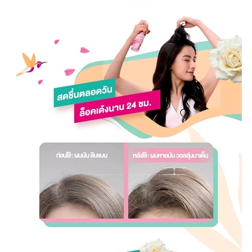 Batiste Dry Shampoo กลิ่น Blush Blossom ดรายแชมพูสูตรลดคราบขาว ขนาด 150 ml. ราคา ถูกที่สุด ดีลบีเคเค แกลเลอรีภาพที่ 4
