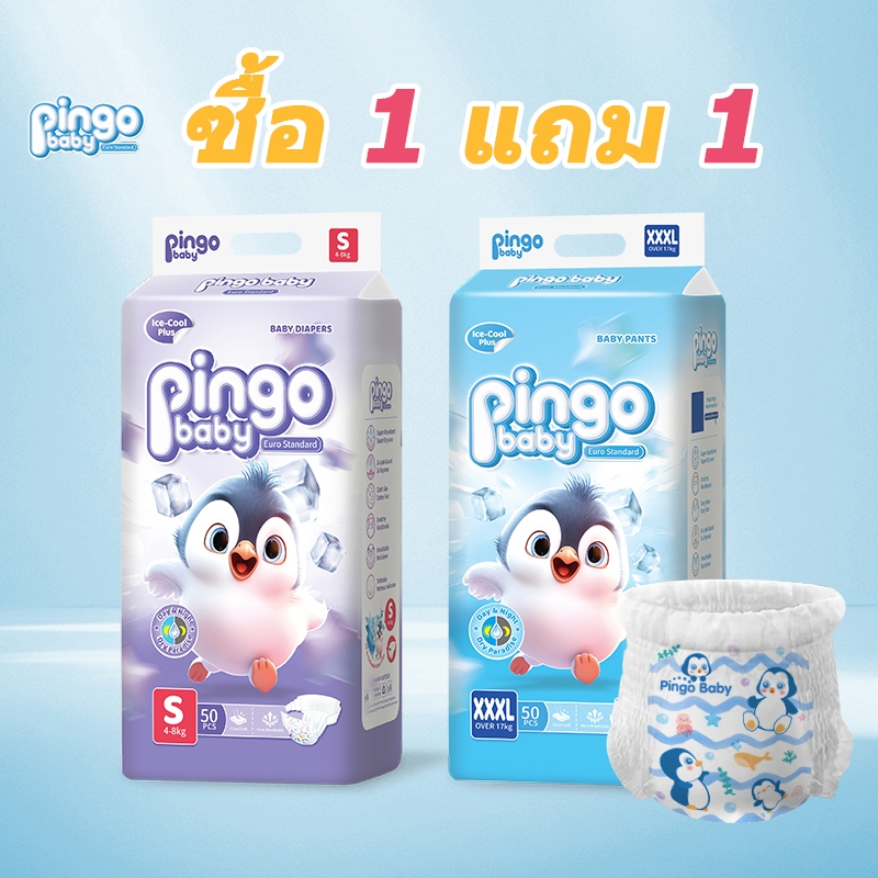แพมเพิส 1 แถม 1 Pingo Baby ผ้าอ้อมเด็กสำเร็จรูป แพมเพิสเด็ก NB-3XL ผ้าอ้อมแบบกางเกง ผ้าอ้อมแบบเทปผ้าอ้อมเด็ก
