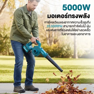 5000W พัดลมทรงพลังสุดแบตเตอรี่พัดลมไร้สายพัดลมพลังงานสูงในครัวเรือนล้างพัดลมลมพัดลมไฟฟ้า เครื่องเป่าลมไร้สาย 2-in-1