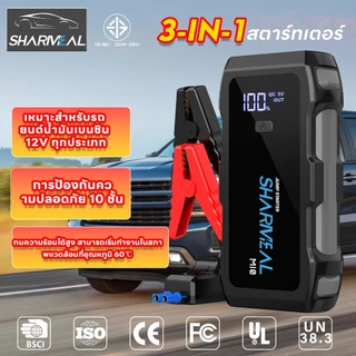 Jump Starter รถยนต์ พลังสูง เครื่องชาร์จรถยนต์แบบพกพา จั๊มสตาร์ทรถยนต์ สามารถเริ่มต้นได้มากกว่า 25 ครั้ง แบตเตอรี่ 12V
