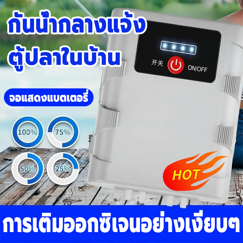 【รุ่นใหม่ปี2026】ปั๊มออกซิเจน ออกซิเจนปลา อ็อคซิเจนพกพา พกพา ไปกลางแจ้งได้ ออกซิเจนปลา ออกซิเจนตู้ปลา ปั้มออ๊กซิเจน สี่รู