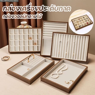กล่องวอลนัทลายไม้ Jewellery ถาด Retro จอแสดงผล Jewellery ผู้ถือสร้อยข้อมือสร้อยคอแหวนกล่องเก็บตู้โชว์ลิ้นชัก