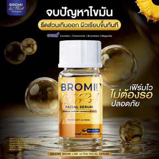 BROMI LINE ULTRA Facial Serum by Maxime [สูตรใหม่] อย.ไทย ✅เช็คแท้ถูกชัวร์ [ขวด10ml]