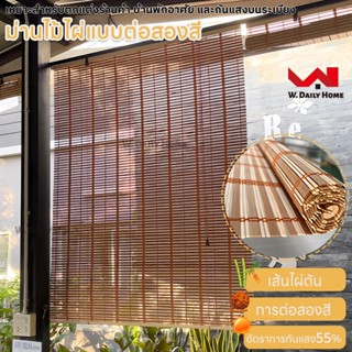 มู่ลี่ไม้ไผ่ ม่านบังแส มู่ลี่บังแดด ม่านพับไม้ไผ่ ตกแต่งร้าน…