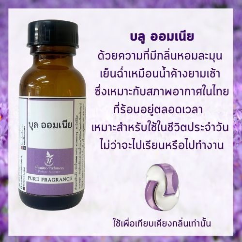 หัวน้ำหอม100%แอมเนีย กลิ่นเหมาะกับผู้หญิง หัวน้ำหอมไม่ผสมแอลกอฮอล์ กลิ่นติดทนนาน