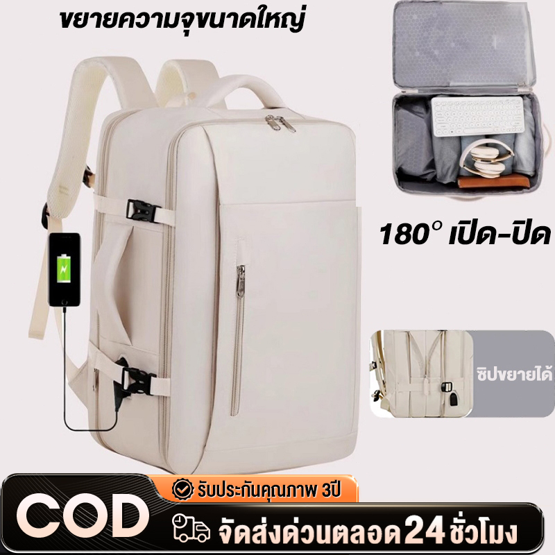 กระเป๋าเป้เดินทาง ขยายขนาดได้ ที่มีการชาร์จUSB และมีความสามารถในการกันน้ำ ขยายขนาดได้  กระเป๋าเป้สะพายหลังเดินทางอเนกปร