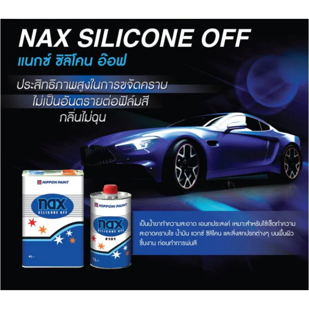 Nippon Nax Silicone Off #101 น้ำยาเช็ดคราบ นิปปอน แนกซ์ ซิลิโคน อ๊อฟ ขนาด 4 ลิตร/1 ลิตร thumbnail 7