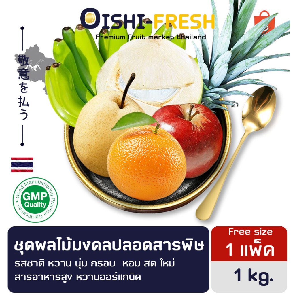 🇹🇭Oishi-fresh🍍🍊ผลไม้มงคล🧧เสริมความเฮง ร่ำรวย โชคลาภ มั่งคั่ง จัดของไหว้ สดใหม่ ผิวสวย ไม่ช้ำ จัดส่ง 
