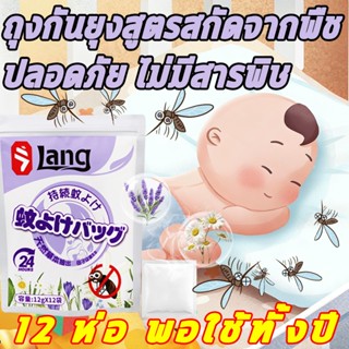 🦟ยุงและแมลงไม่กล้าเข้าใกล้แน่นอน🦟ก้อนไล่ยุง ขับไล่ยุงแบบก้อน…