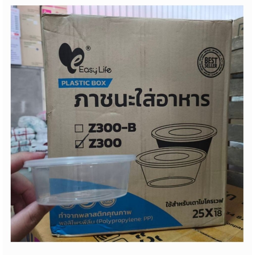 Z300 ถ้วยพลาสติกใส่อาหาร มีฝาปิด เข้าไมโครเวฟได้ ขนาด300ml ขายยกลัง 18ห่อ×25ชิ้น(450ชิ้น)