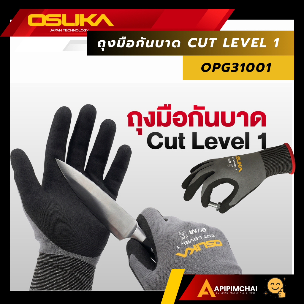 OSUKA ถุงมือกันบาด Cut Level 1 OPG31001