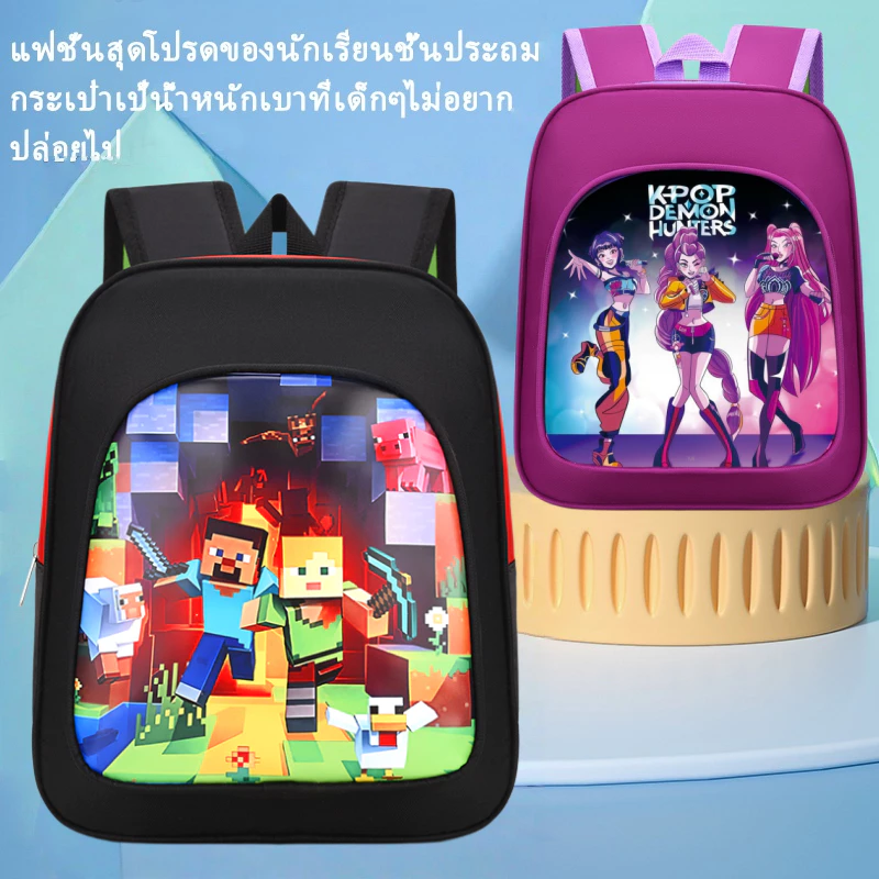 กระเป๋าเป้สำหรับเด็กอนุบาลหลากหลายสไตล์และสีสัน มีจำหน่ายในราคาส่งในประเทศไทย