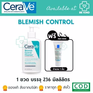 CeraVe Blemish Control Cleanser เจลล้างหน้า สำหรับผิวเป็นสิวง่ายและผิวมัน มีให้เลือก 3 ขนาด