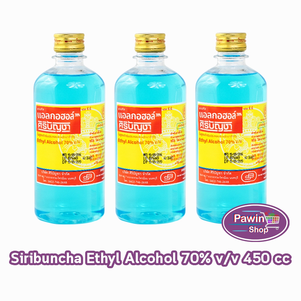 ศิริบัญชา แอลกอฮอล์ Ethyl Alcohol 70% v/v 450cc [3 ขวด] AA 7101 ฆ่าเชื้อโรค