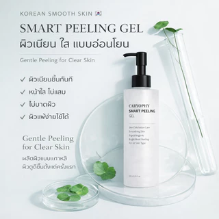 Caryophy Smart Peeling Gel