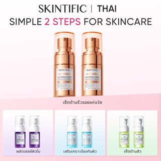 SKINTIFIC 2pcs Serum เซรั่มชะรอวัย เซรั่มลดสิว 5X เซราไมด์